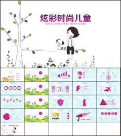 六一儿童节幼儿园小学亲子活动