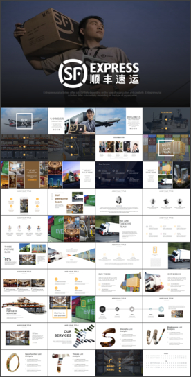 顺丰速运快递物流总报顺丰快递