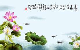 新中式荷花电视背景墙