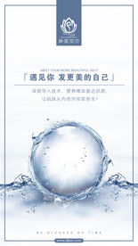 水珠化妆品通用微信手机广告