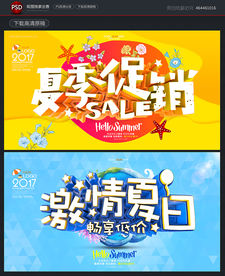 夏天