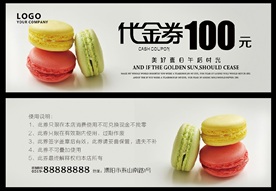 面包店代金券