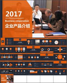 公司介绍产品介绍企业形象PPT