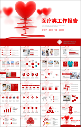 红十字会总会志愿者活动PPT