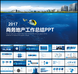 商务地产工作总结PPT模板