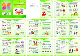 公民健康素养66条2015版