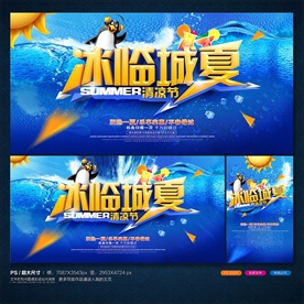 夏天