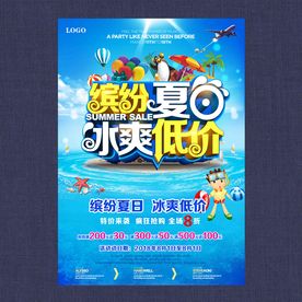 夏天