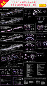 公园规划设计CAD施工图