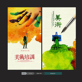 美术