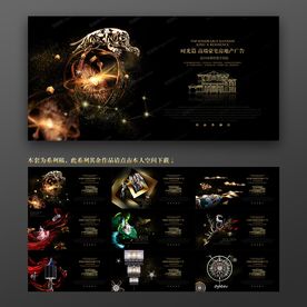 高端房地产户外围墙广告