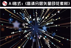 高清星空背景图案