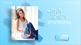 淘宝时尚宣传包装推广宣传片