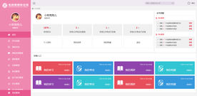 后台学习平台系统首页