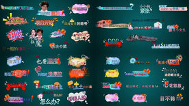 综艺字幕AE模板