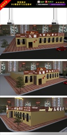 九樨餐厅门头设计su模型