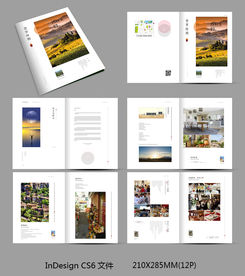 旅行画册设计