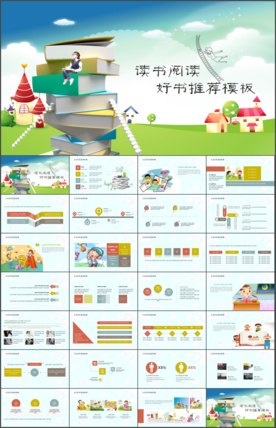 好书推荐读书阅读书书香中国