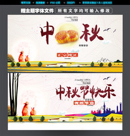 中秋