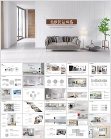 室内设计家装行业装潢装修PPT