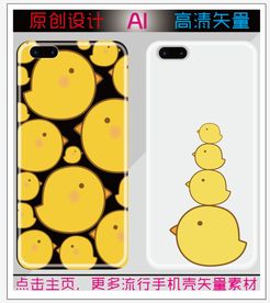 黄色卡通小鸟手机壳