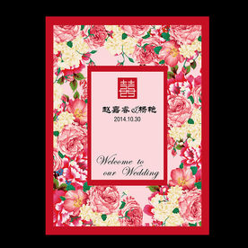 大红粉色中式汉唐牡丹花花卉婚礼