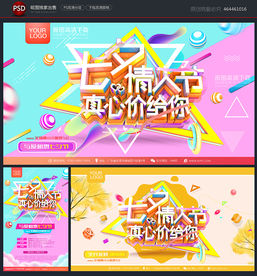 七夕