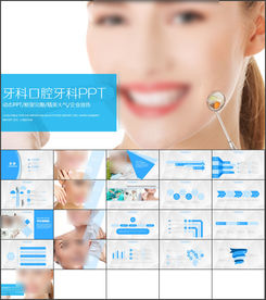 医学牙科口腔PPT