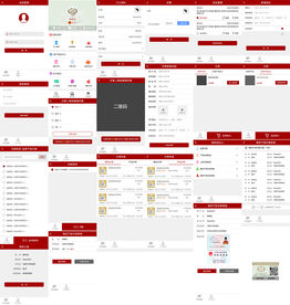 微商管理系统APP