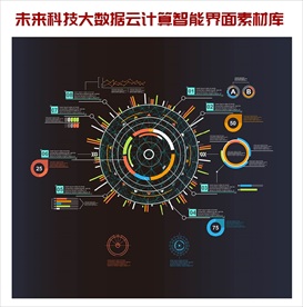 彩色多边形网络科技大数据云计算