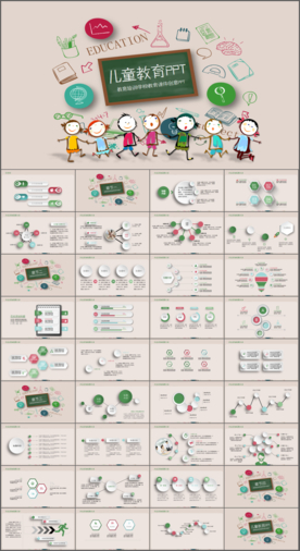 儿童教学学校教育课件PPT