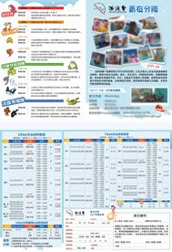 17折页游泳馆宣传设计描述