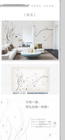 简约动感抽象枝条电视背景墙