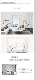 简约雪花飞舞手绘冰花电视背景墙