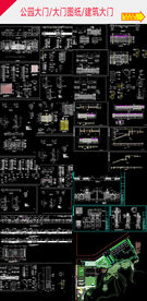 学校门口建筑施工图纸