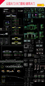 公园大门建筑设计图纸