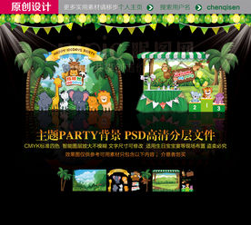 森系宝宝宴 卡通森林百日宴