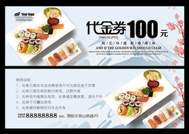日韩料理代金券