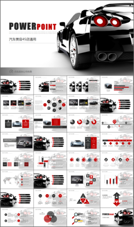 高端汽车美容汽车行业PPT模板