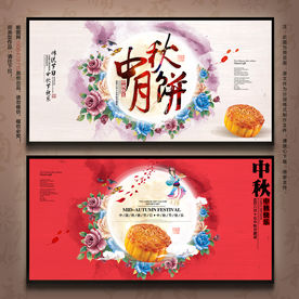 月饼