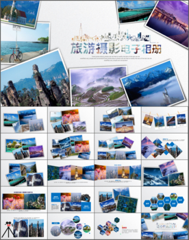 旅游旅行公司画册企业画册PPT