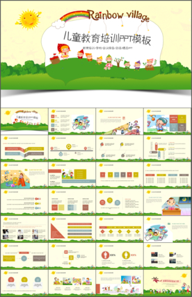 教育培训教师说课开学典礼模板