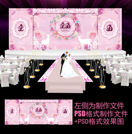 粉色水彩花卉婚礼舞台背景