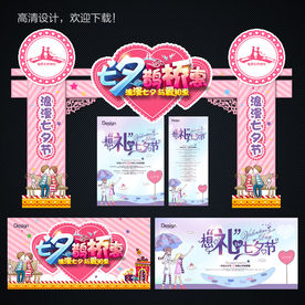 七夕