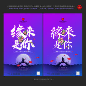 七夕