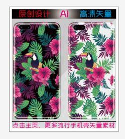 原创卡通鹦鹉芭蕉绿叶手机壳