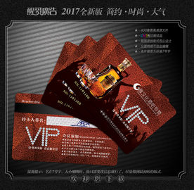 酒吧会员卡