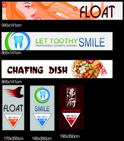 楼盘店铺门头创意广告包装设计