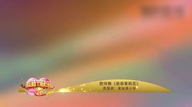 感恩教师节金色动态字幕条