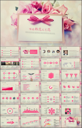 美体减肥女性健康瘦身动态ppt